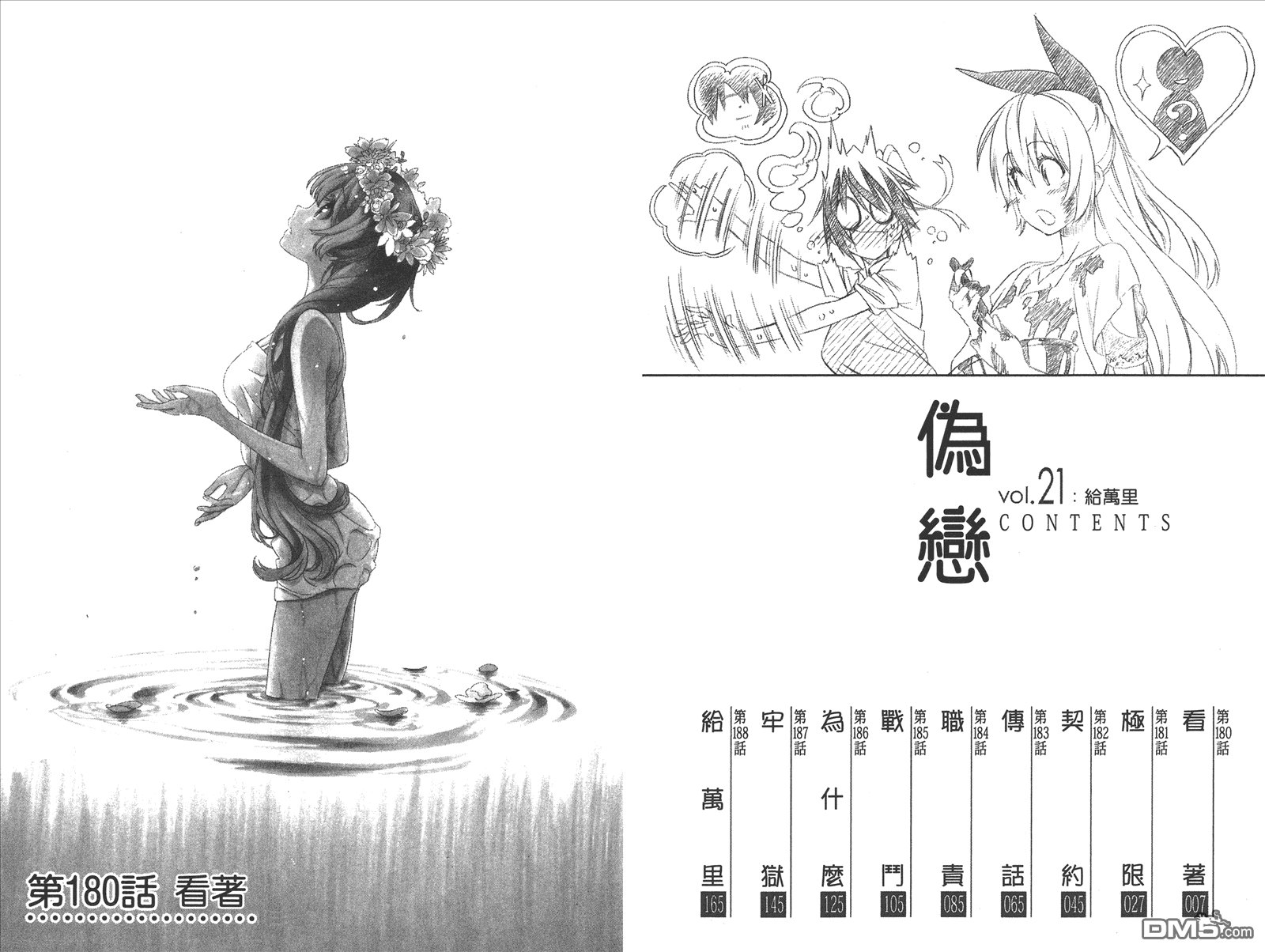 第21卷 给万里