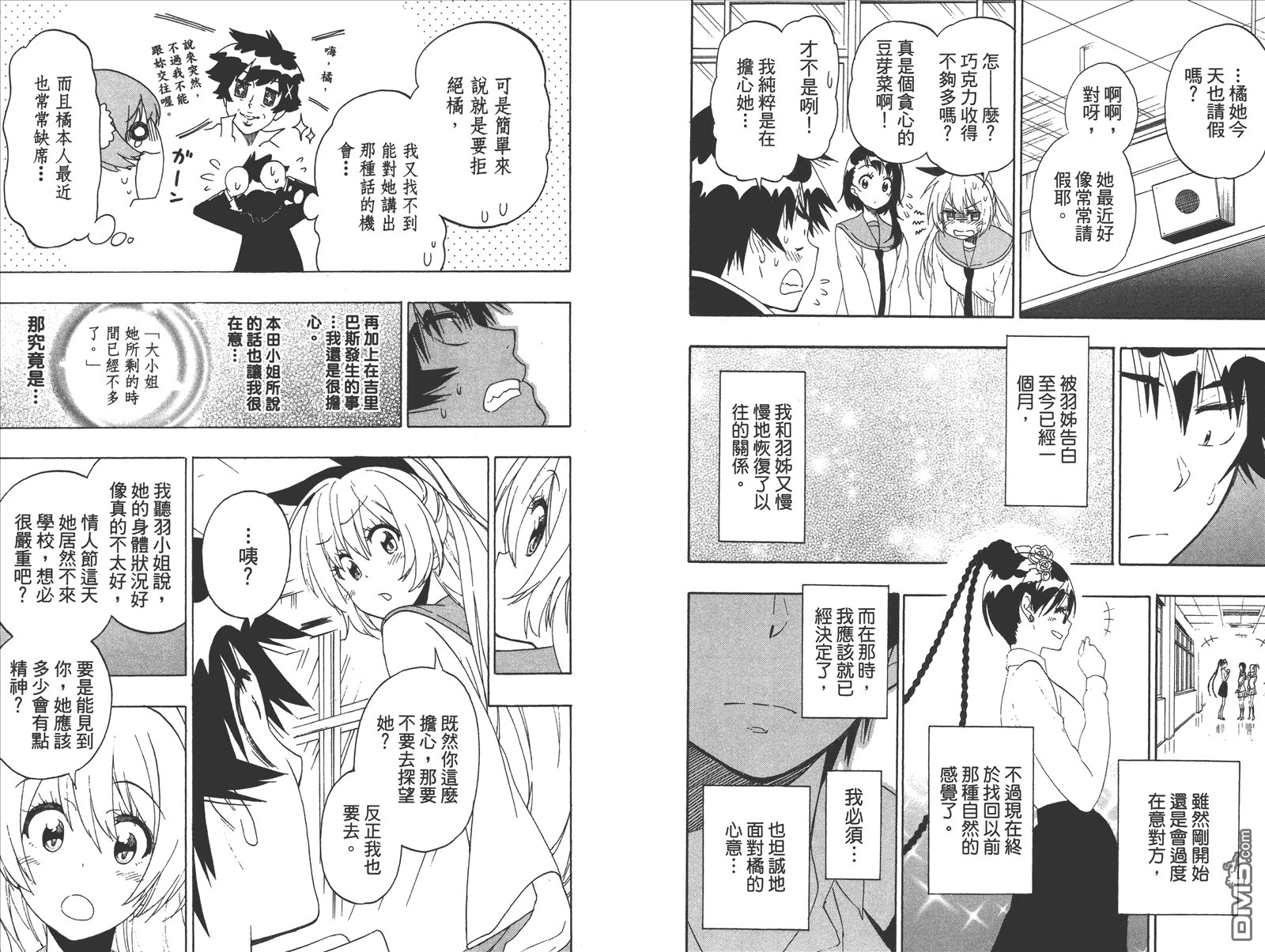 第21卷 给万里