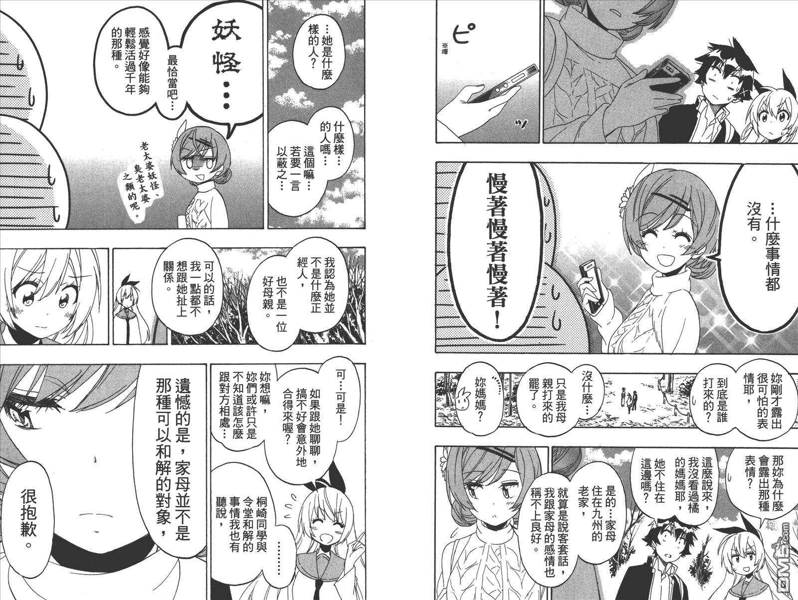 第21卷 给万里
