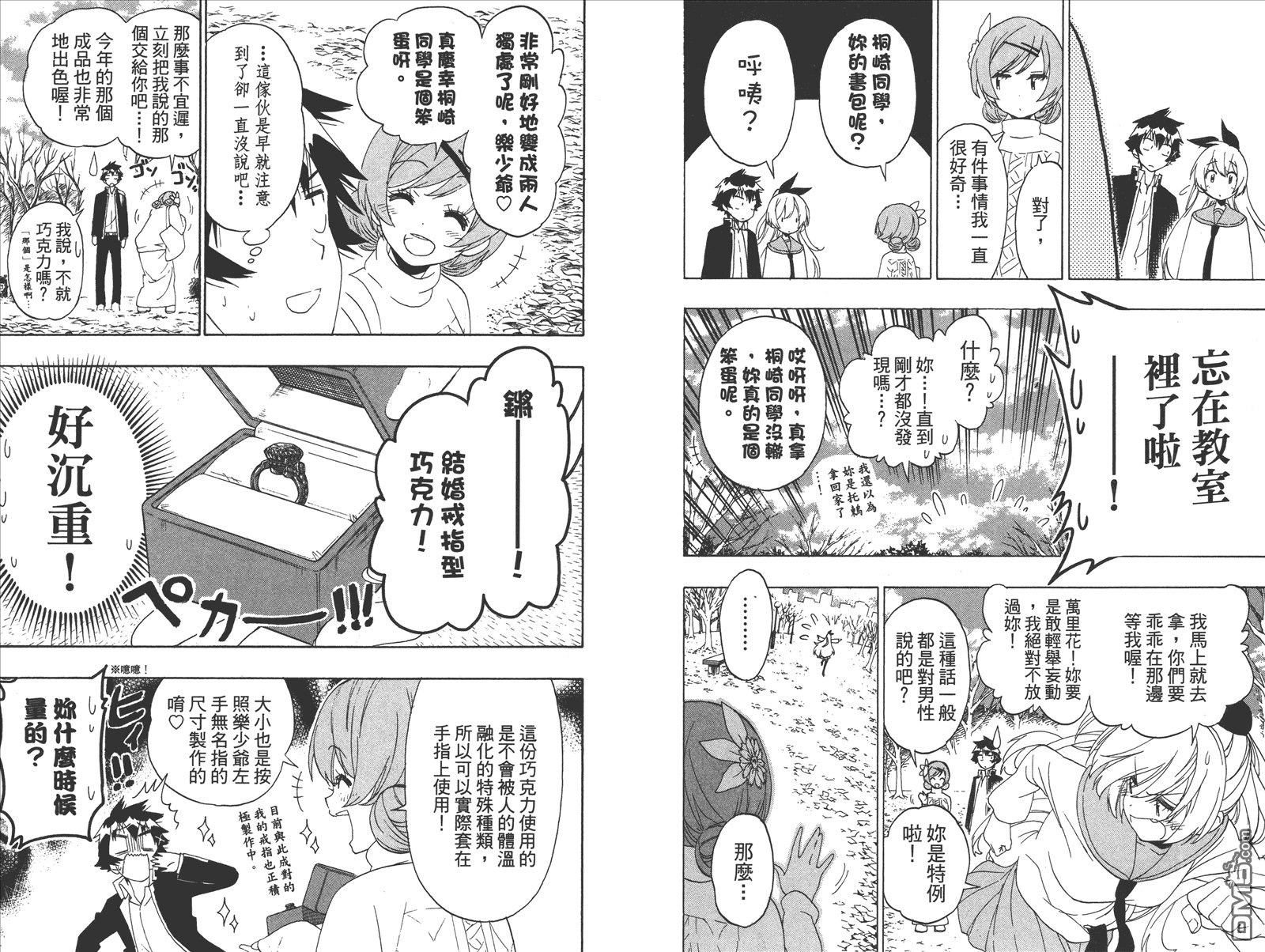 第21卷 给万里