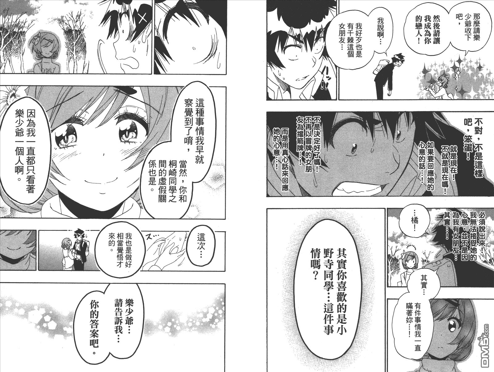 第21卷 给万里