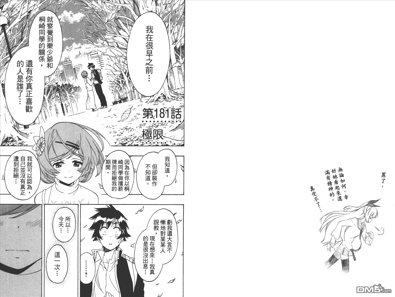 第21卷 给万里