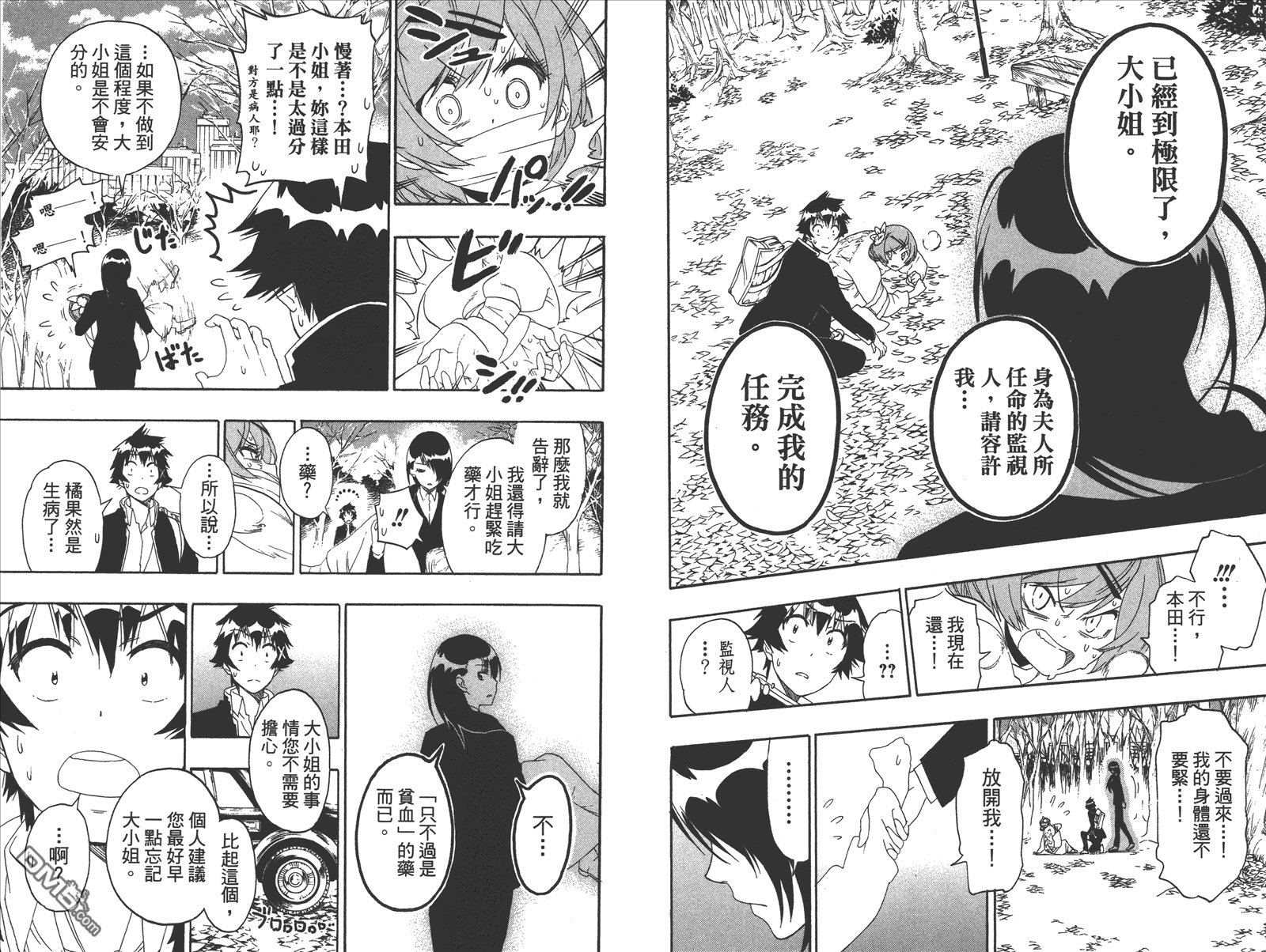 第21卷 给万里