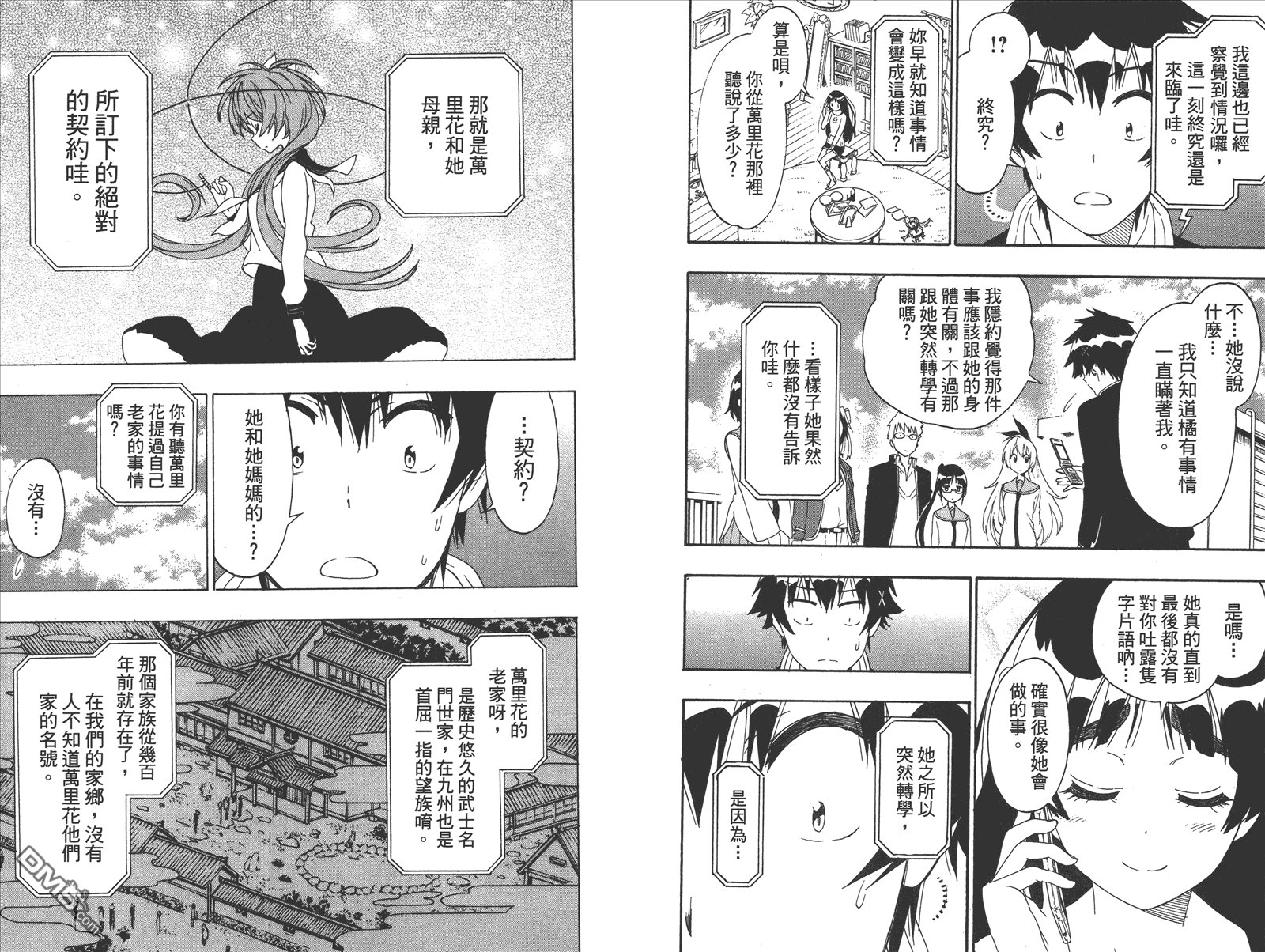 第21卷 给万里