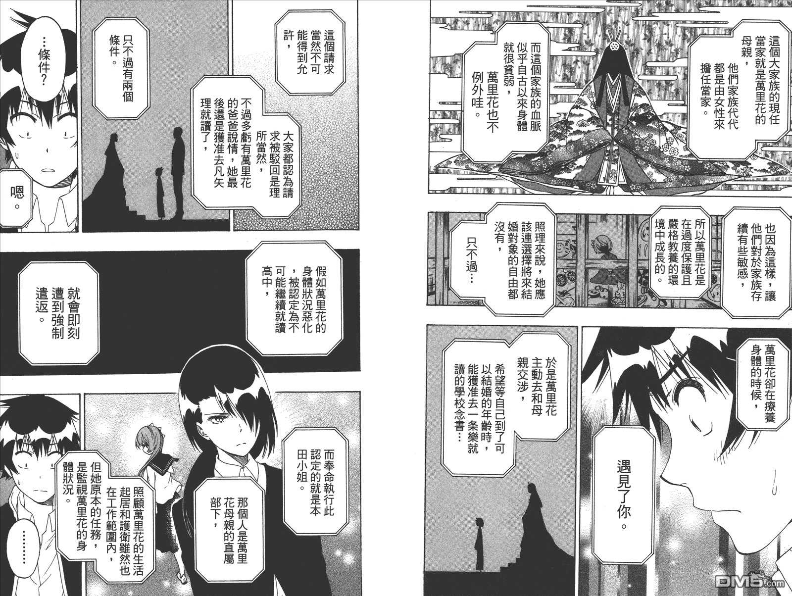 第21卷 给万里