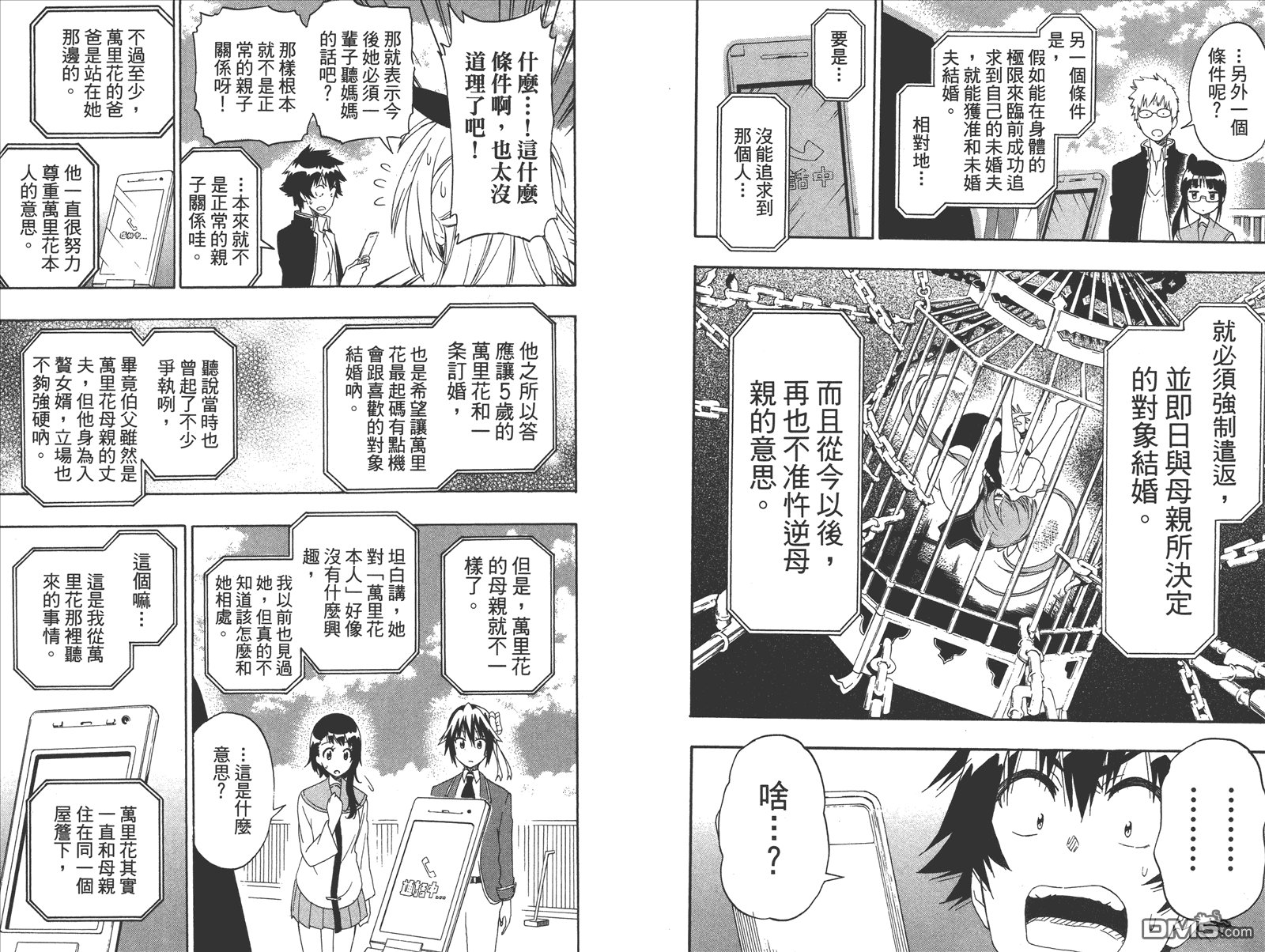 第21卷 给万里