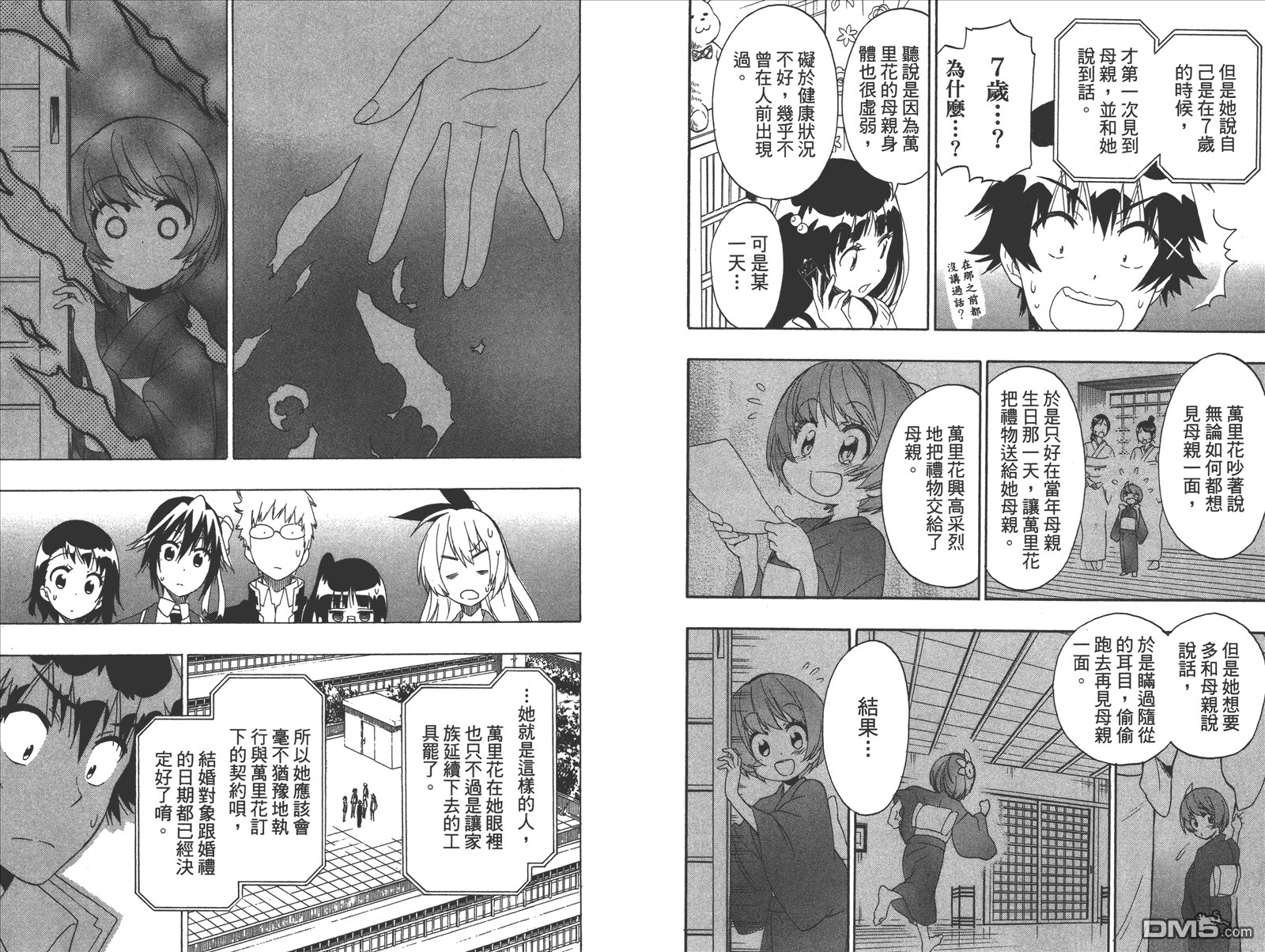 第21卷 给万里