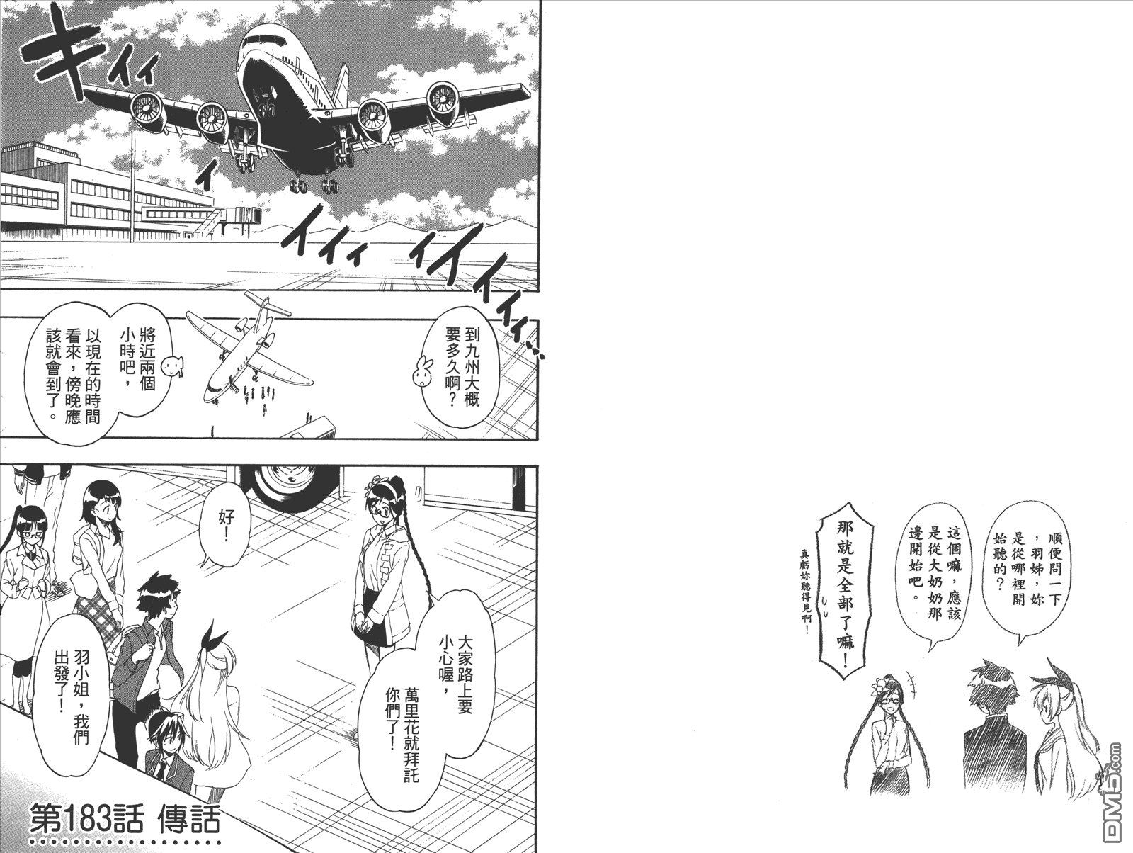 第21卷 给万里