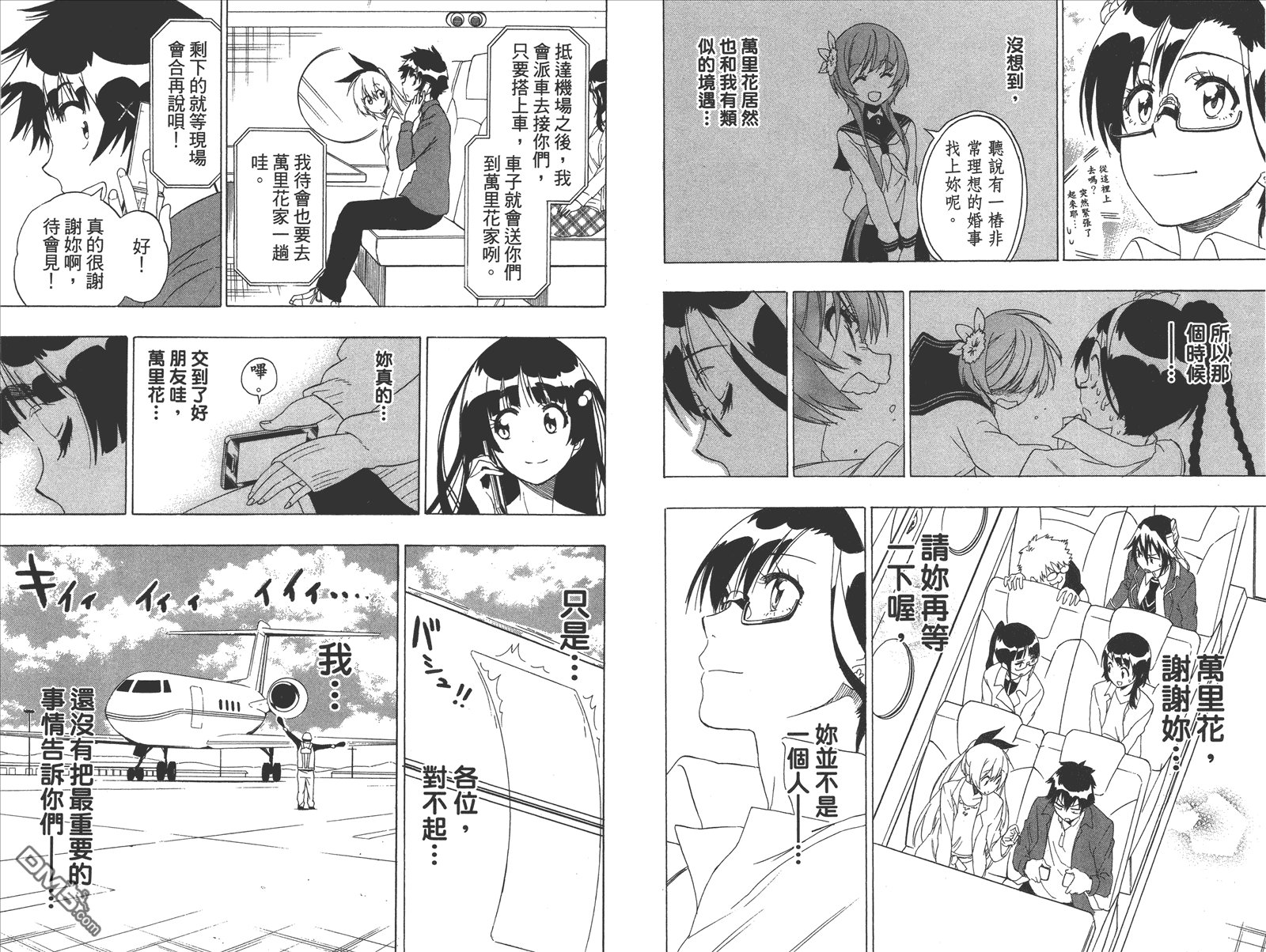 第21卷 给万里