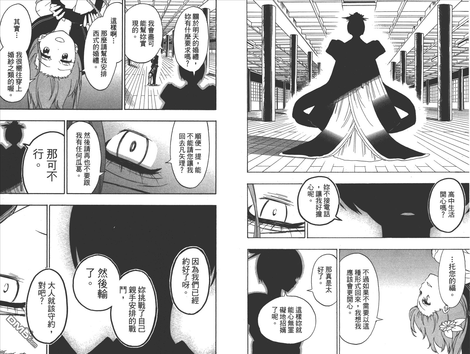 第21卷 给万里
