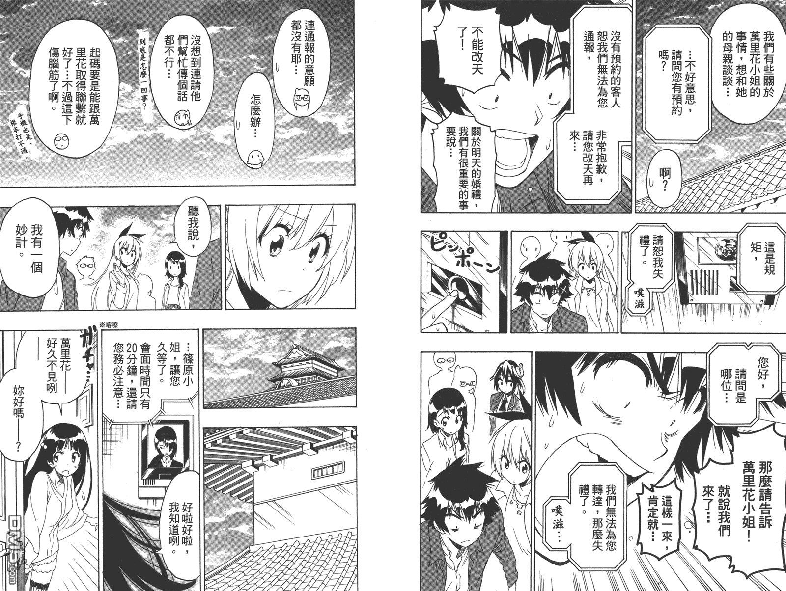 第21卷 给万里