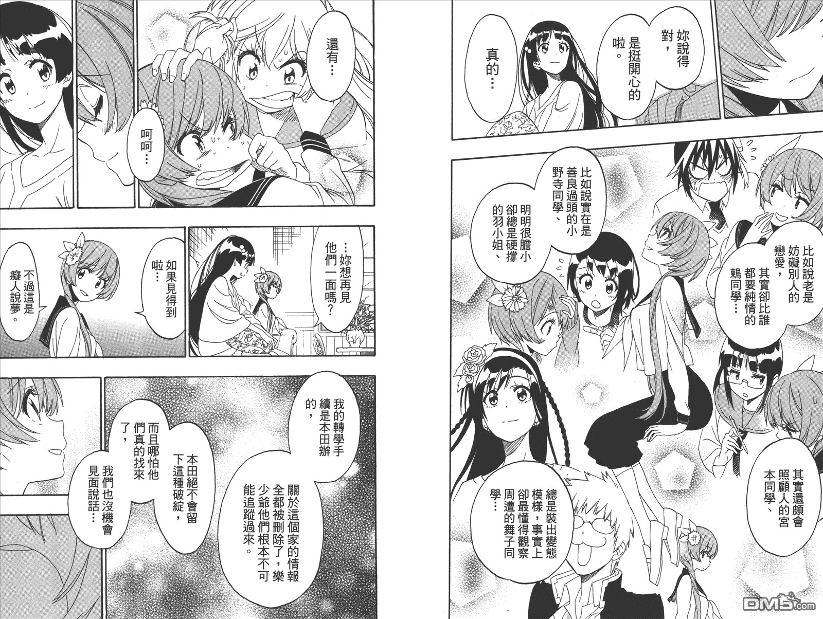 第21卷 给万里