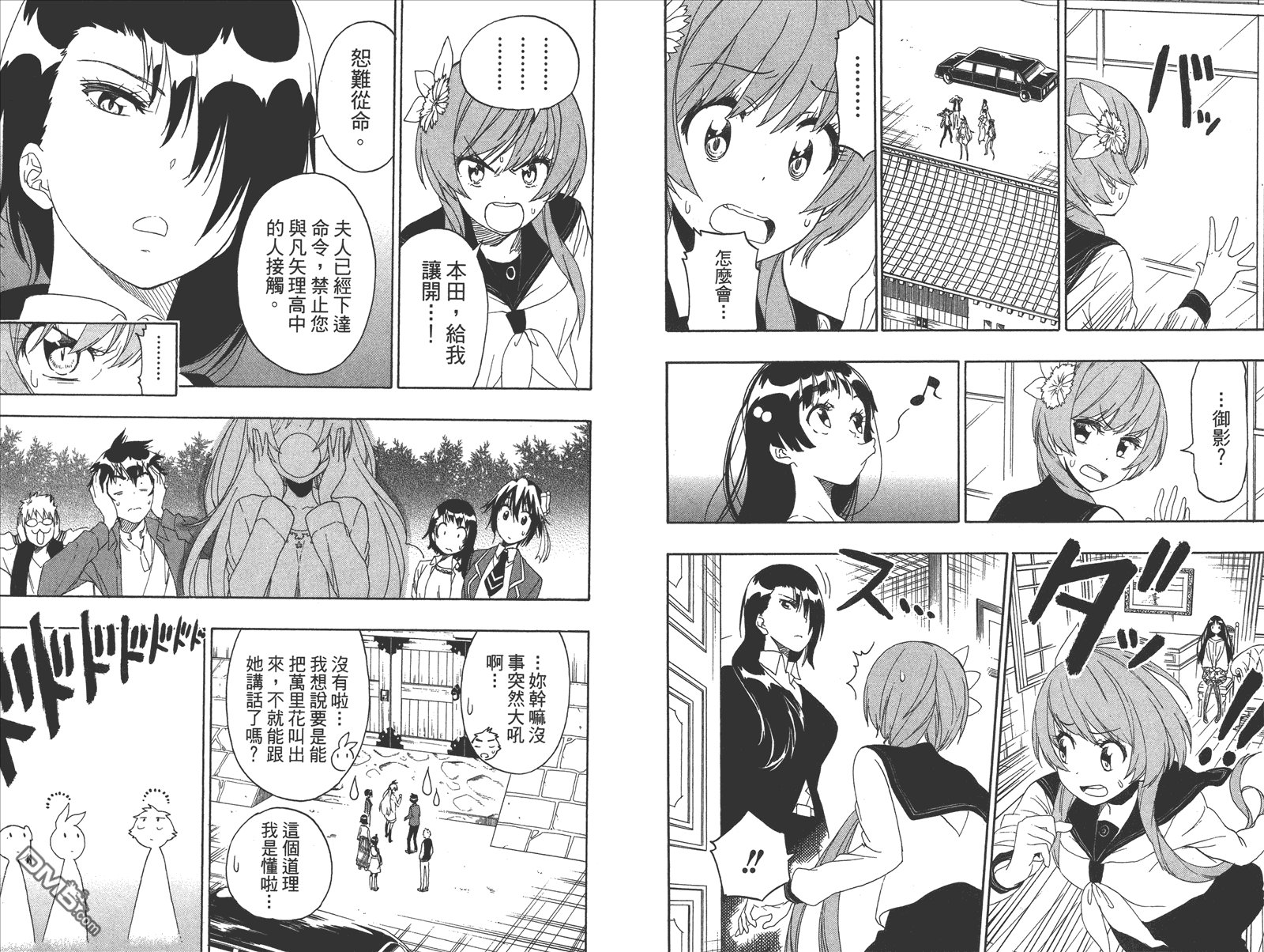 第21卷 给万里