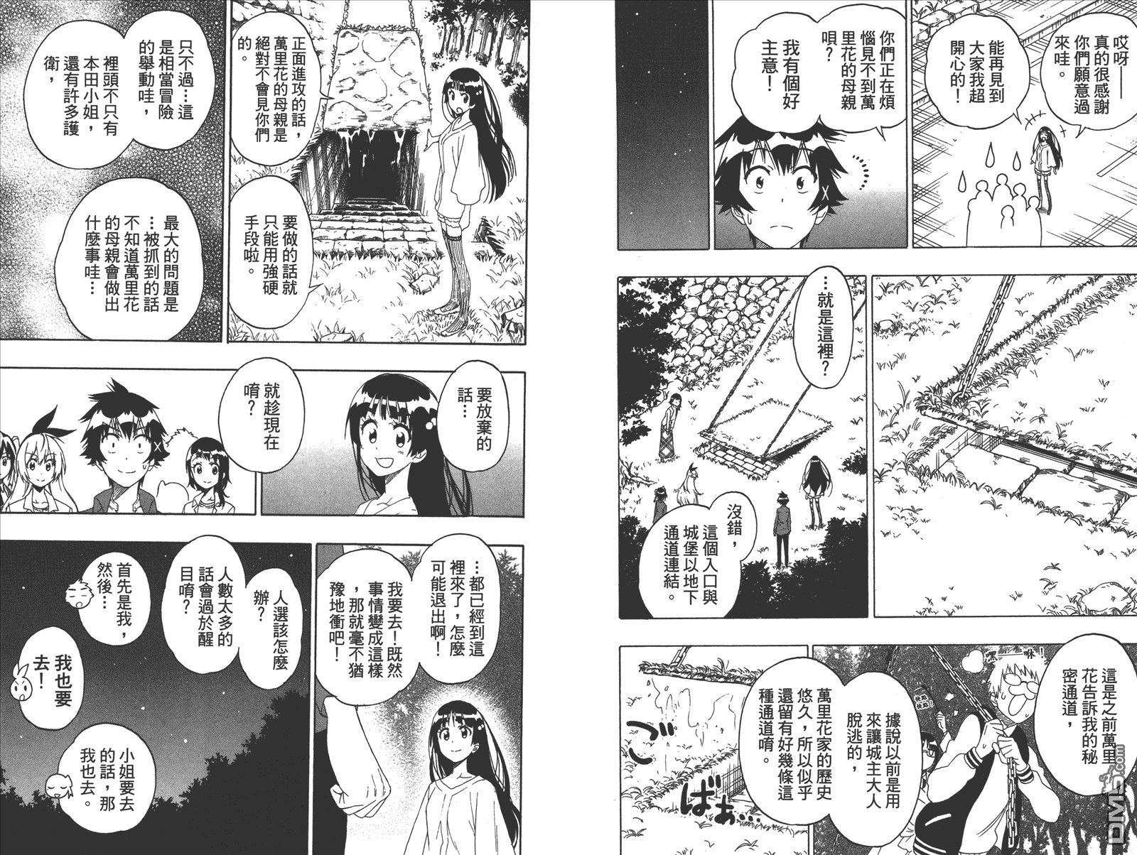 第21卷 给万里