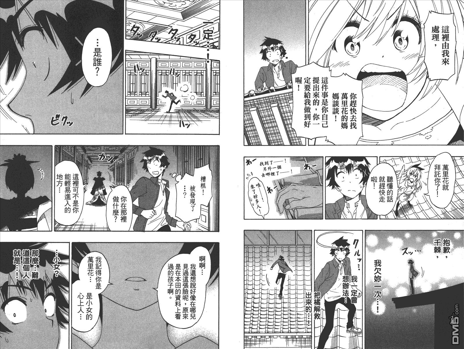 第21卷 给万里