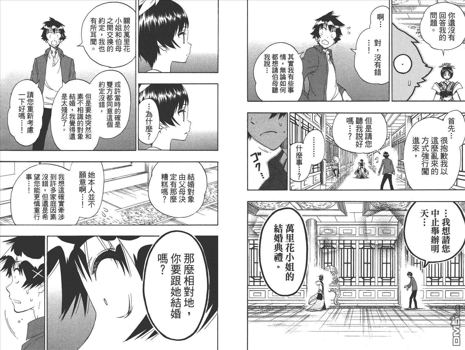 第21卷 给万里