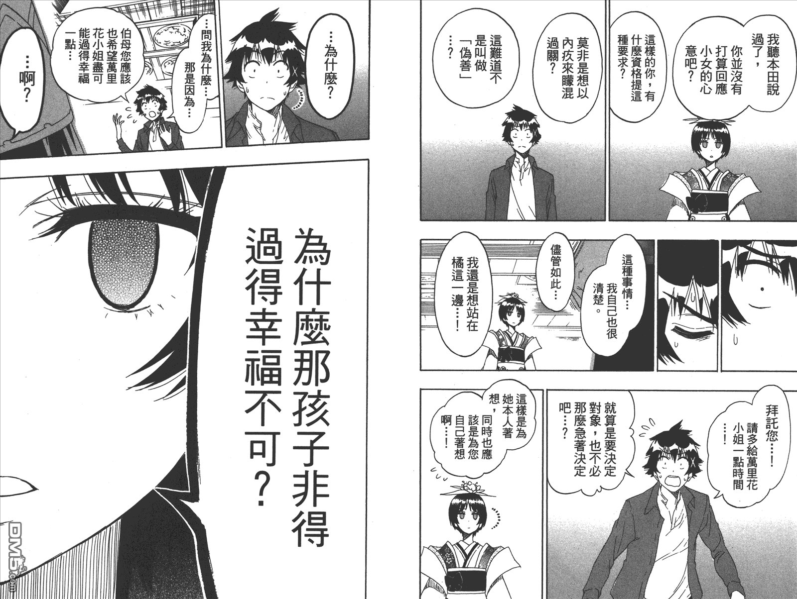 第21卷 给万里