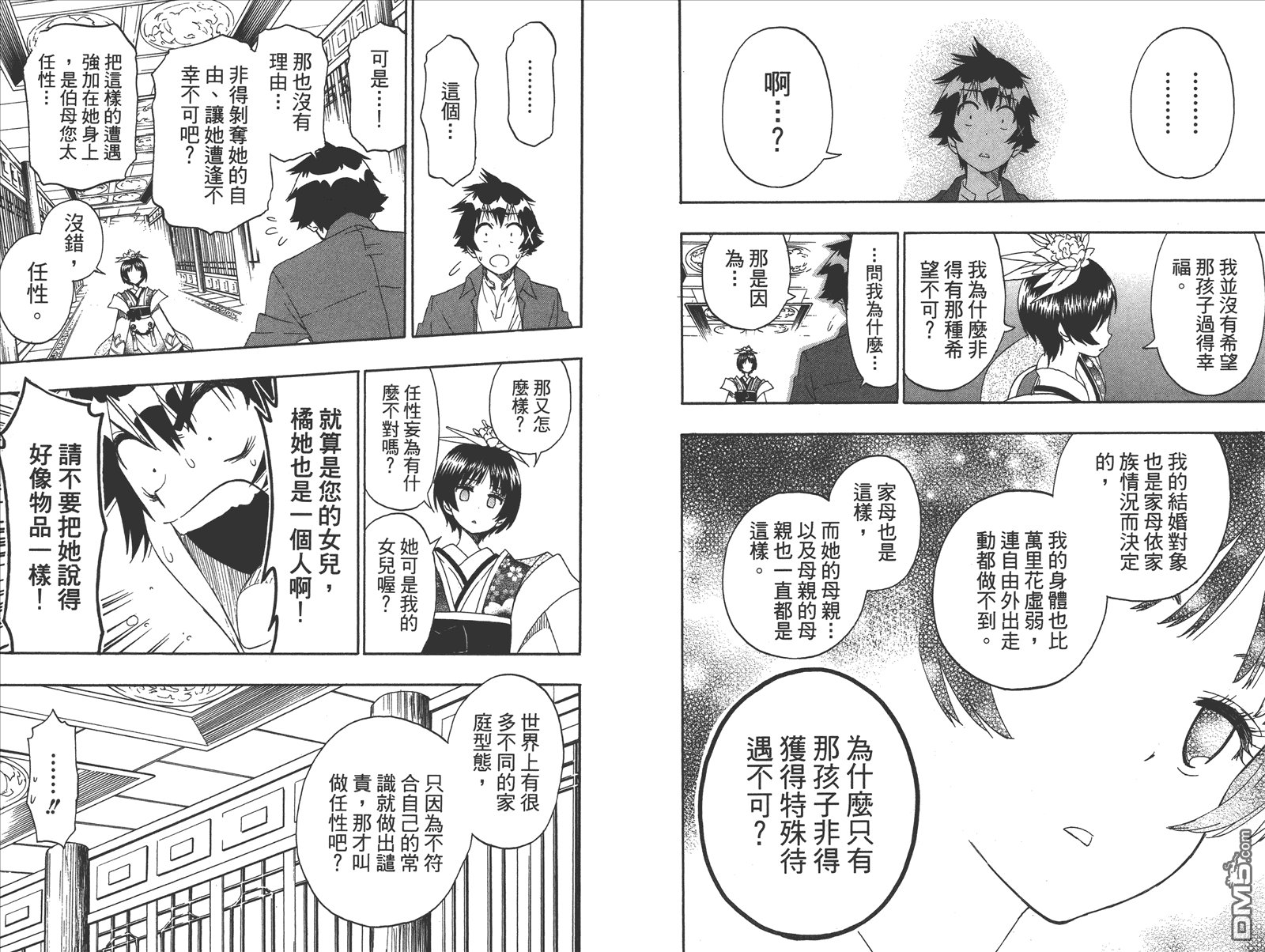 第21卷 给万里