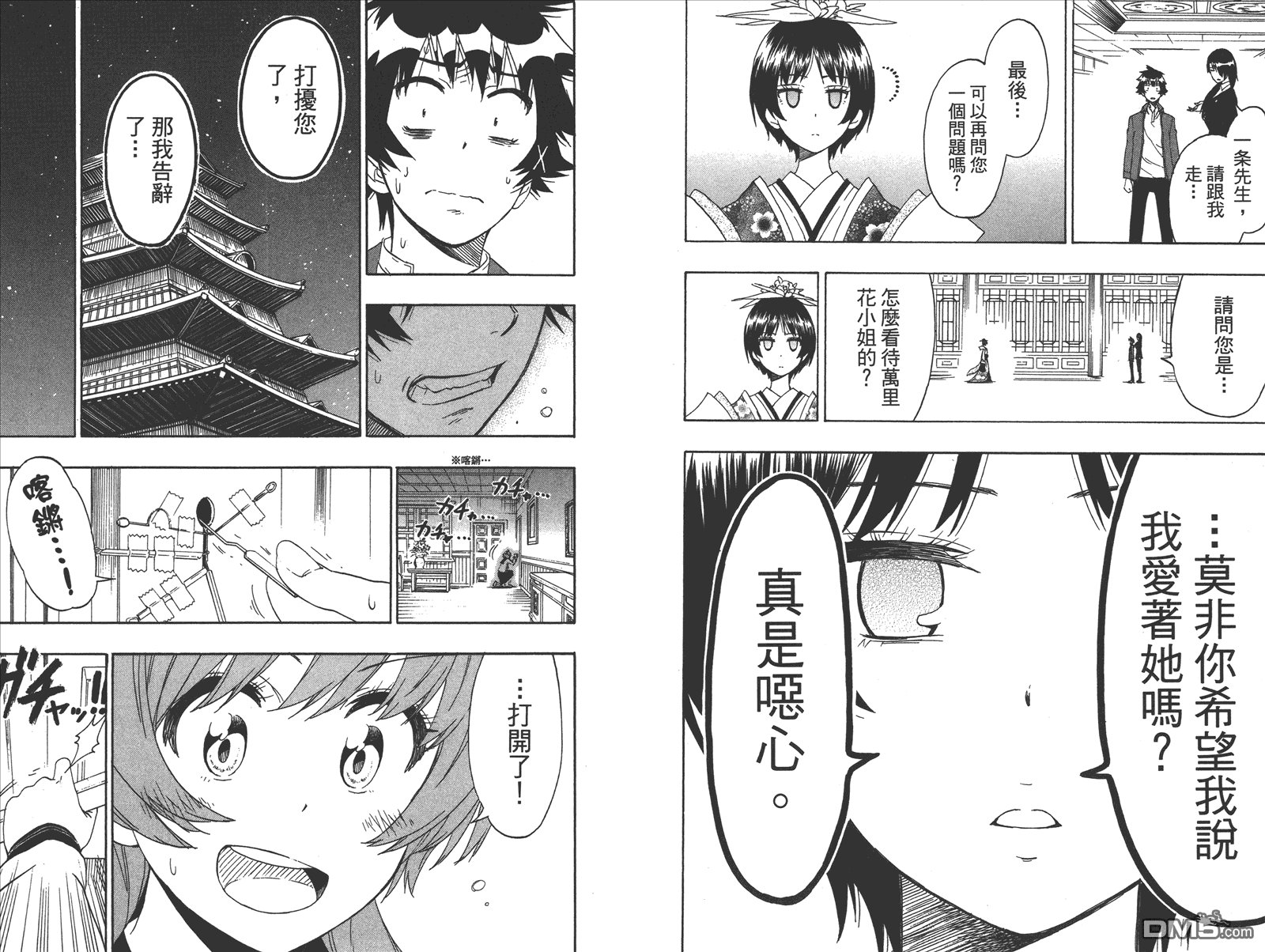 第21卷 给万里