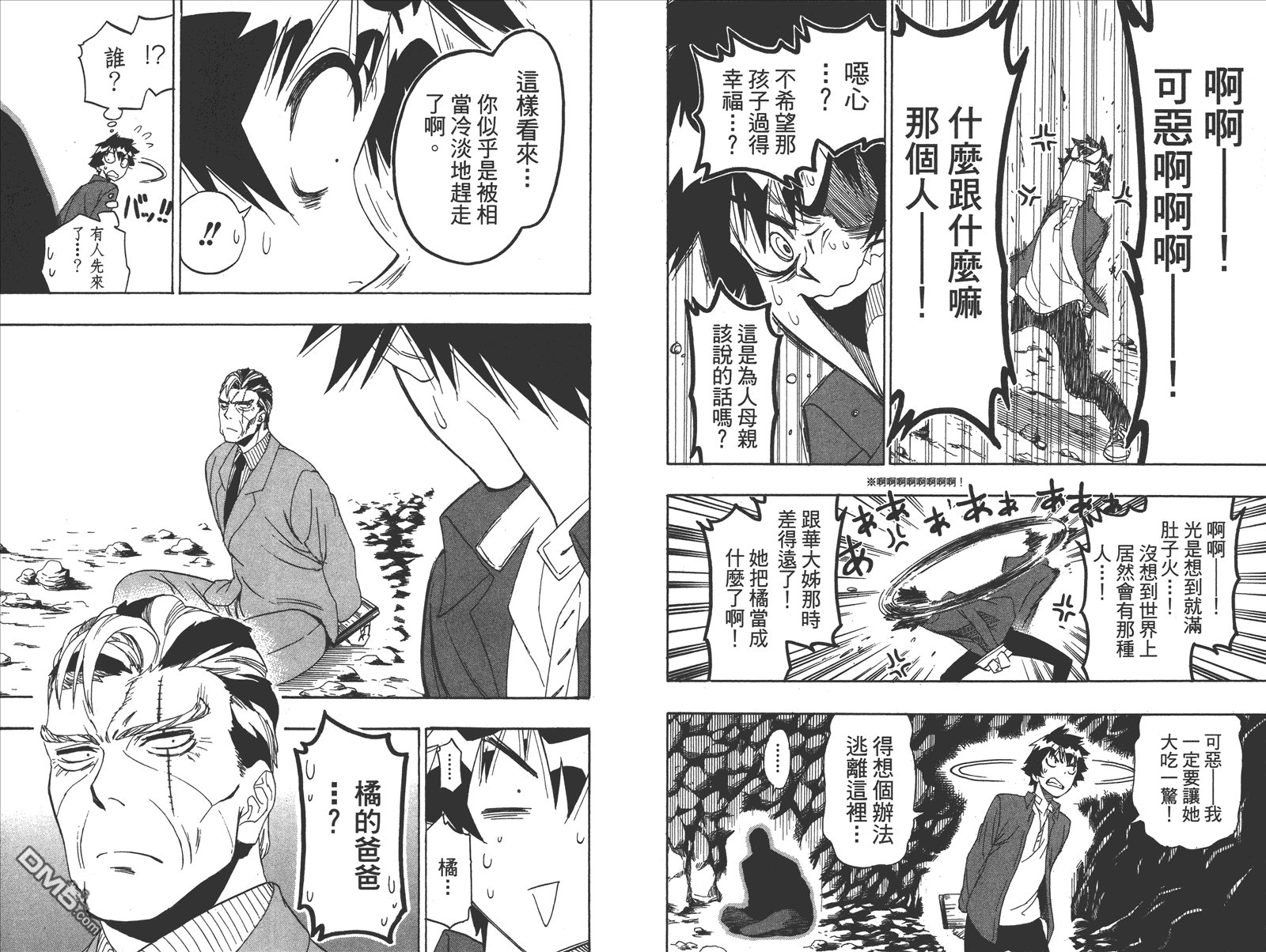 第21卷 给万里