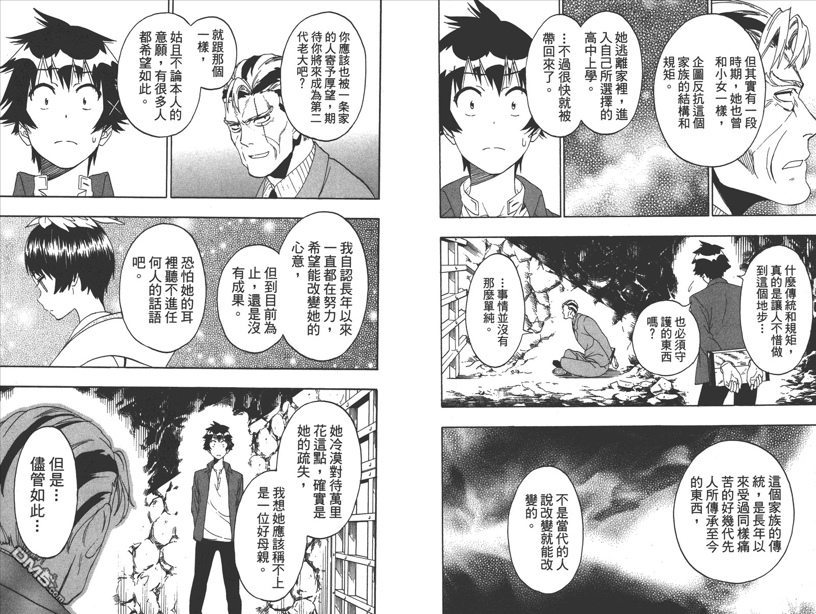 第21卷 给万里