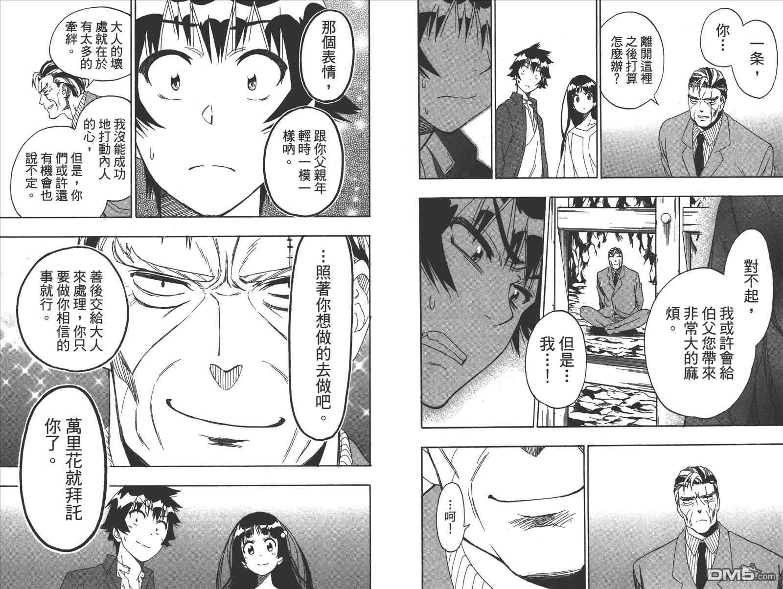 第21卷 给万里