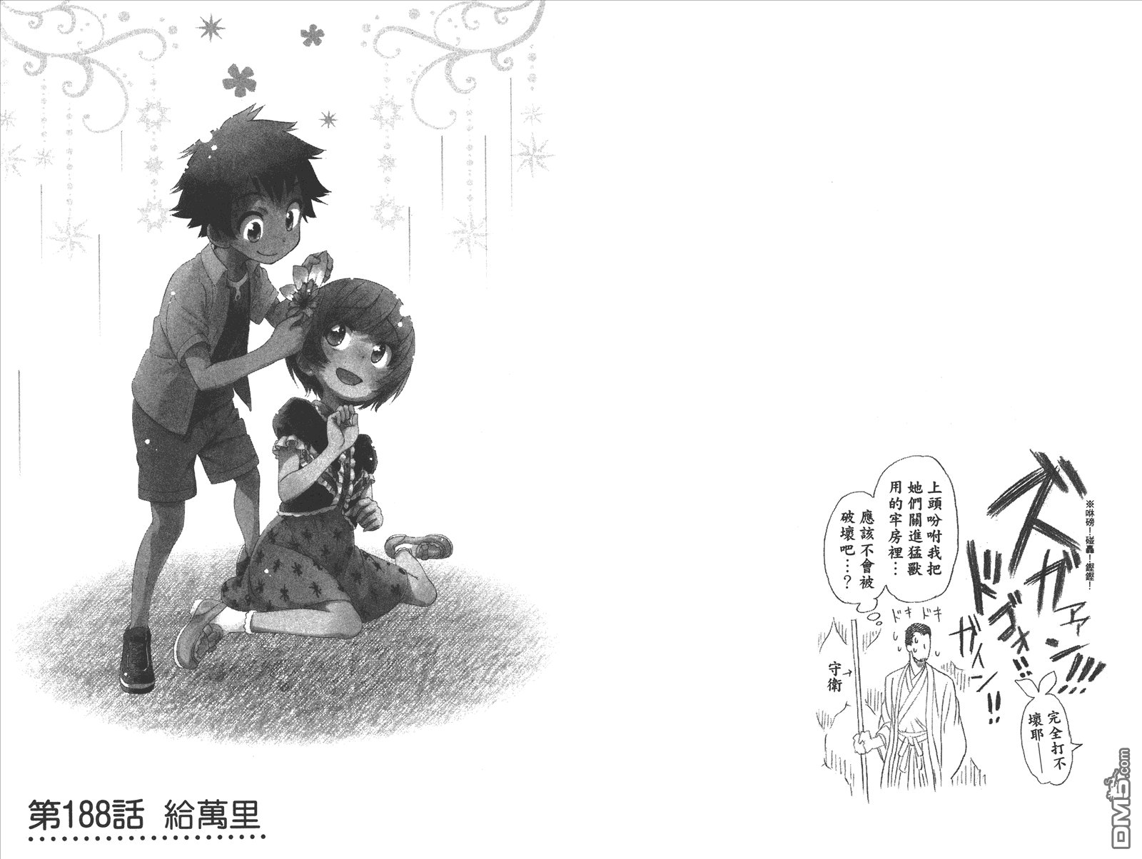 第21卷 给万里