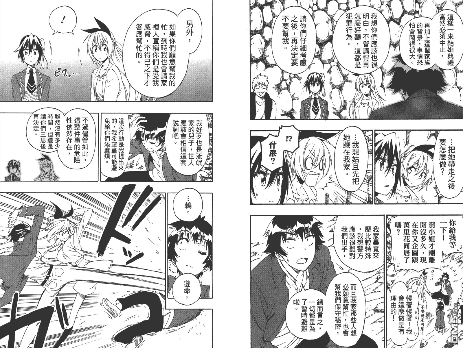 第21卷 给万里