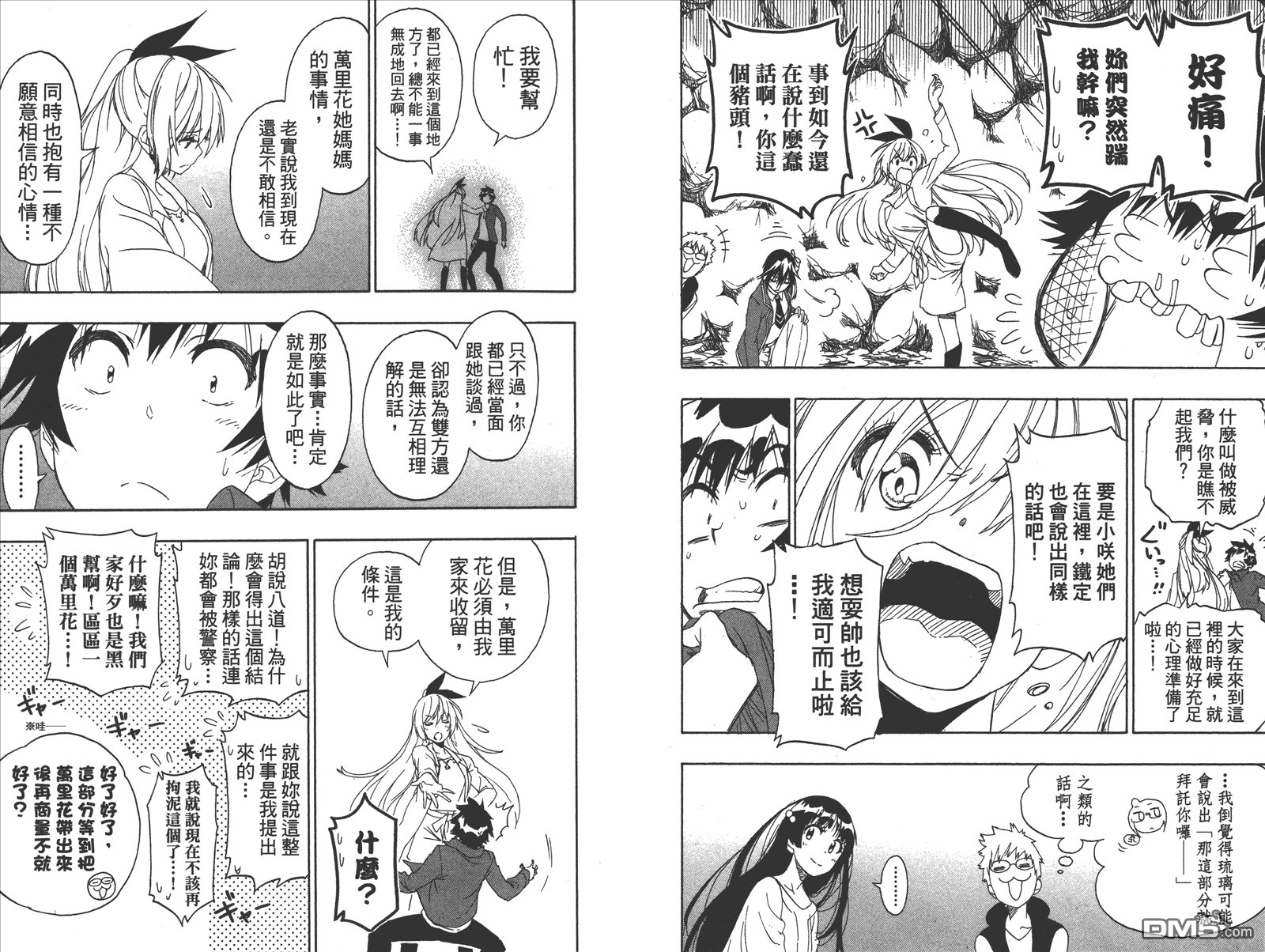 第21卷 给万里