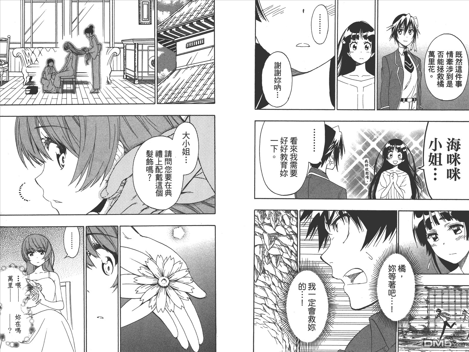 第21卷 给万里