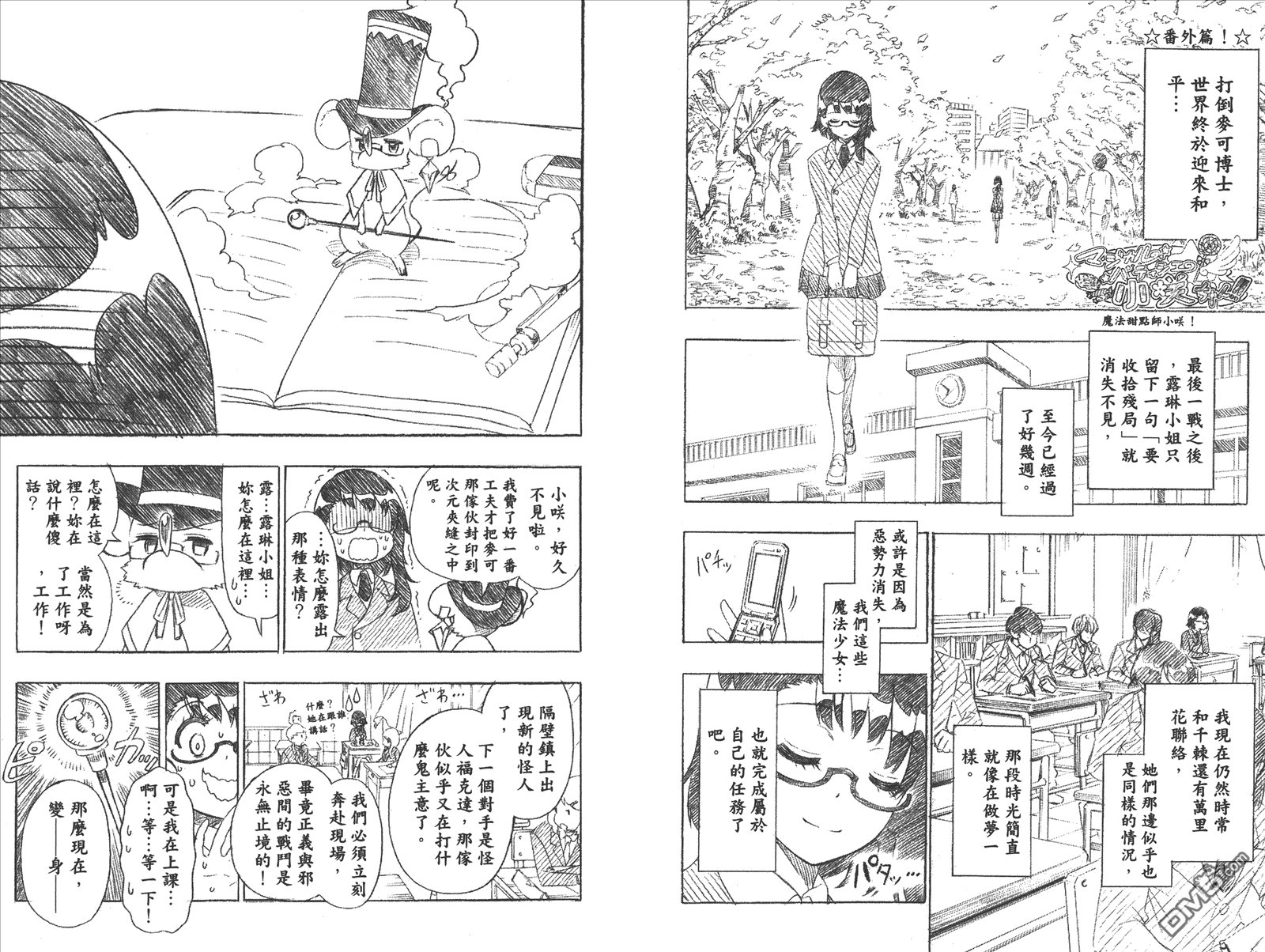 第21卷 给万里