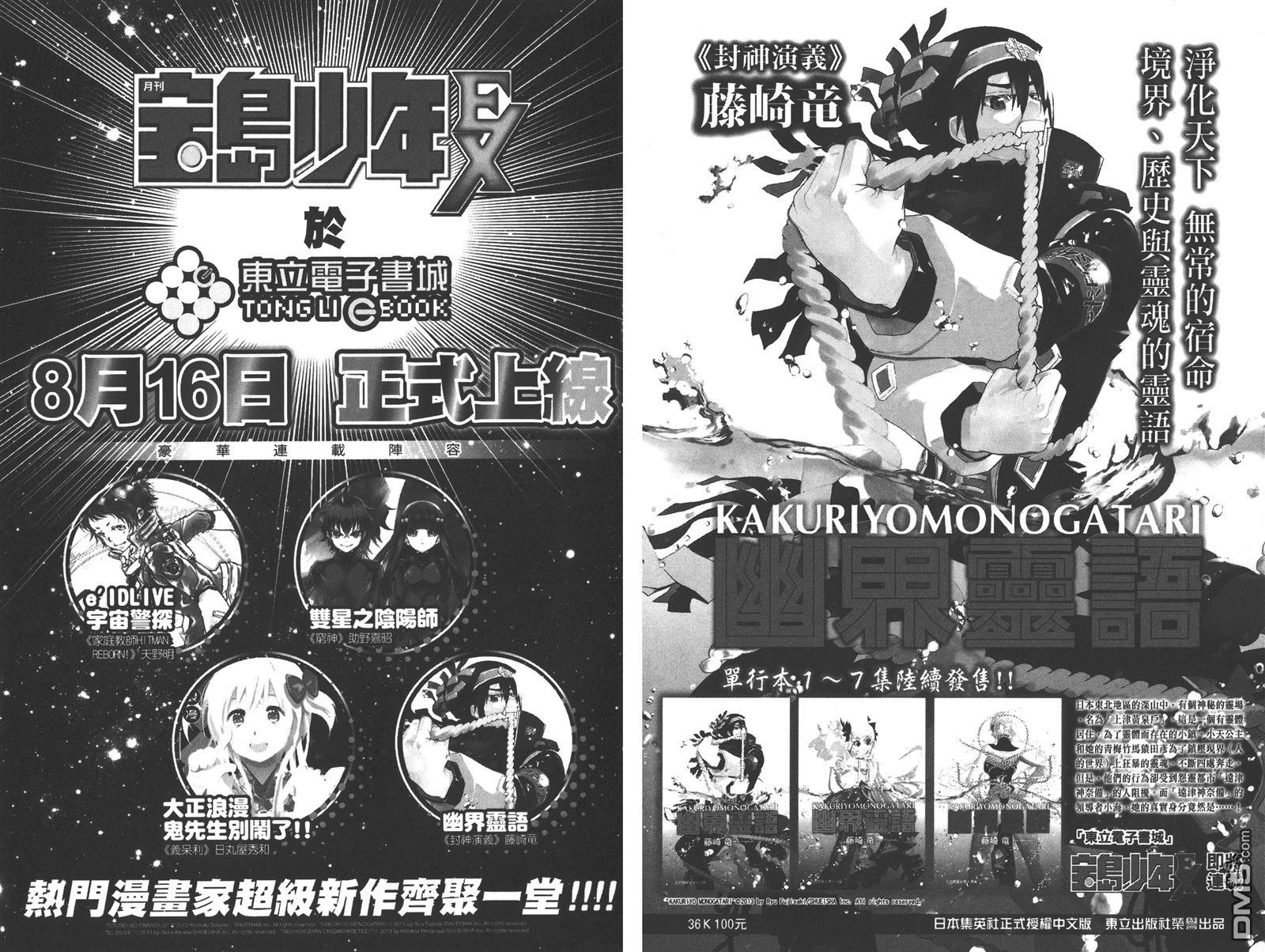 第21卷 给万里