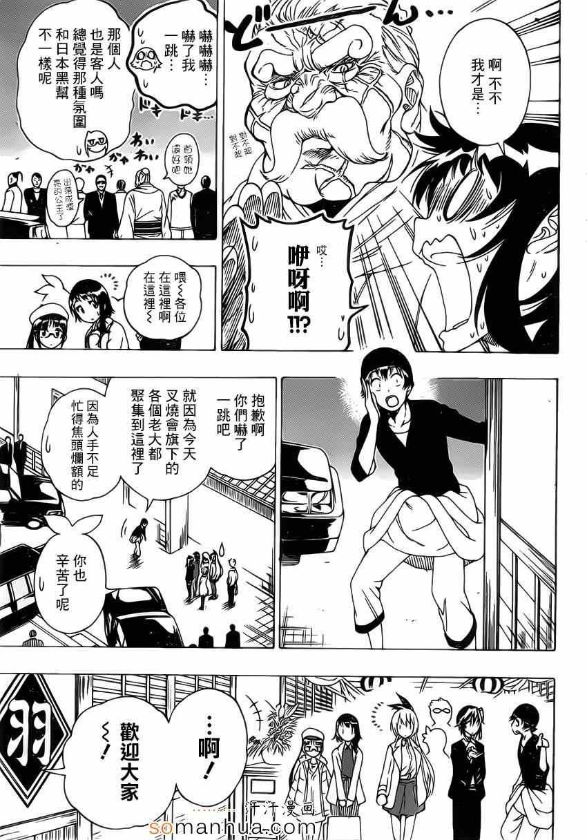 第176话 孩子