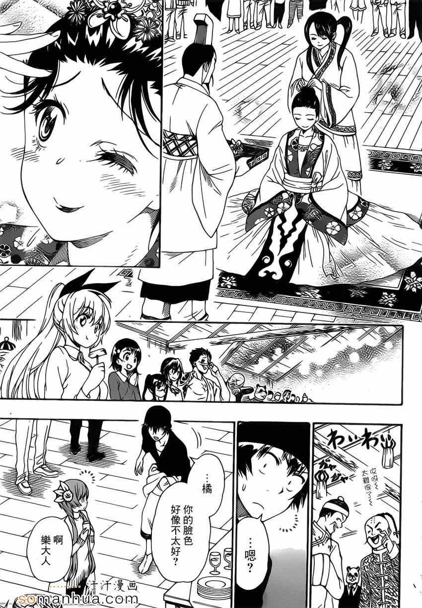 第176话 孩子