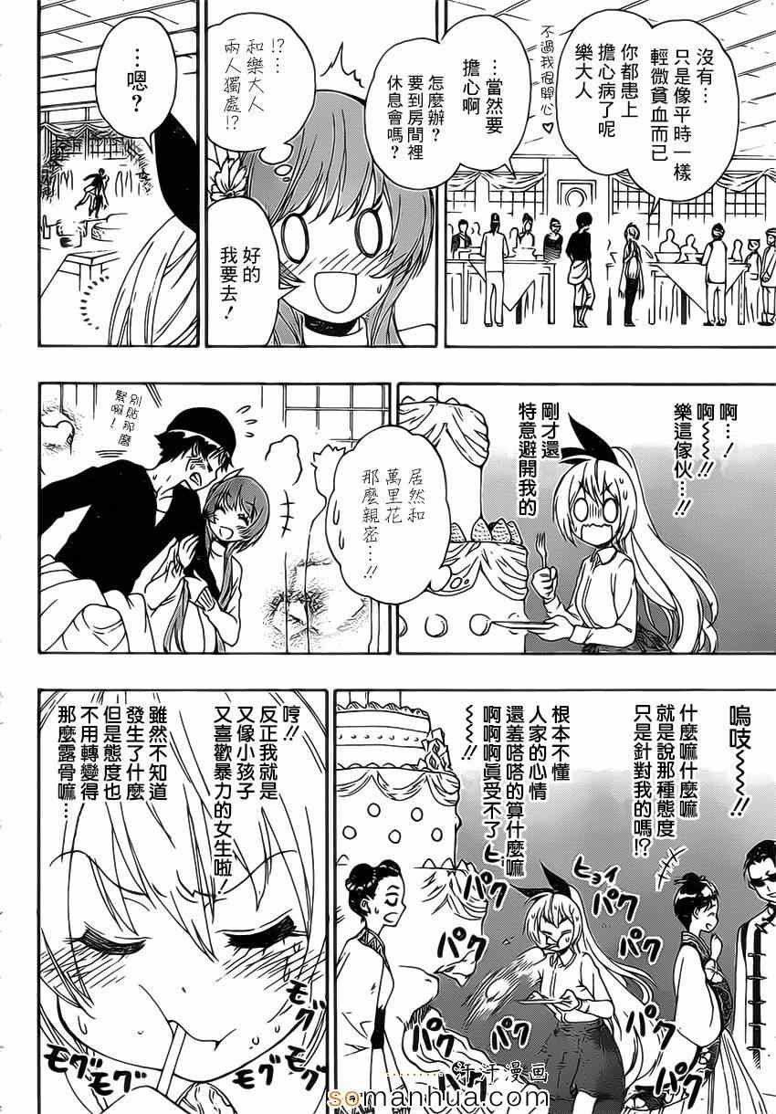 第176话 孩子