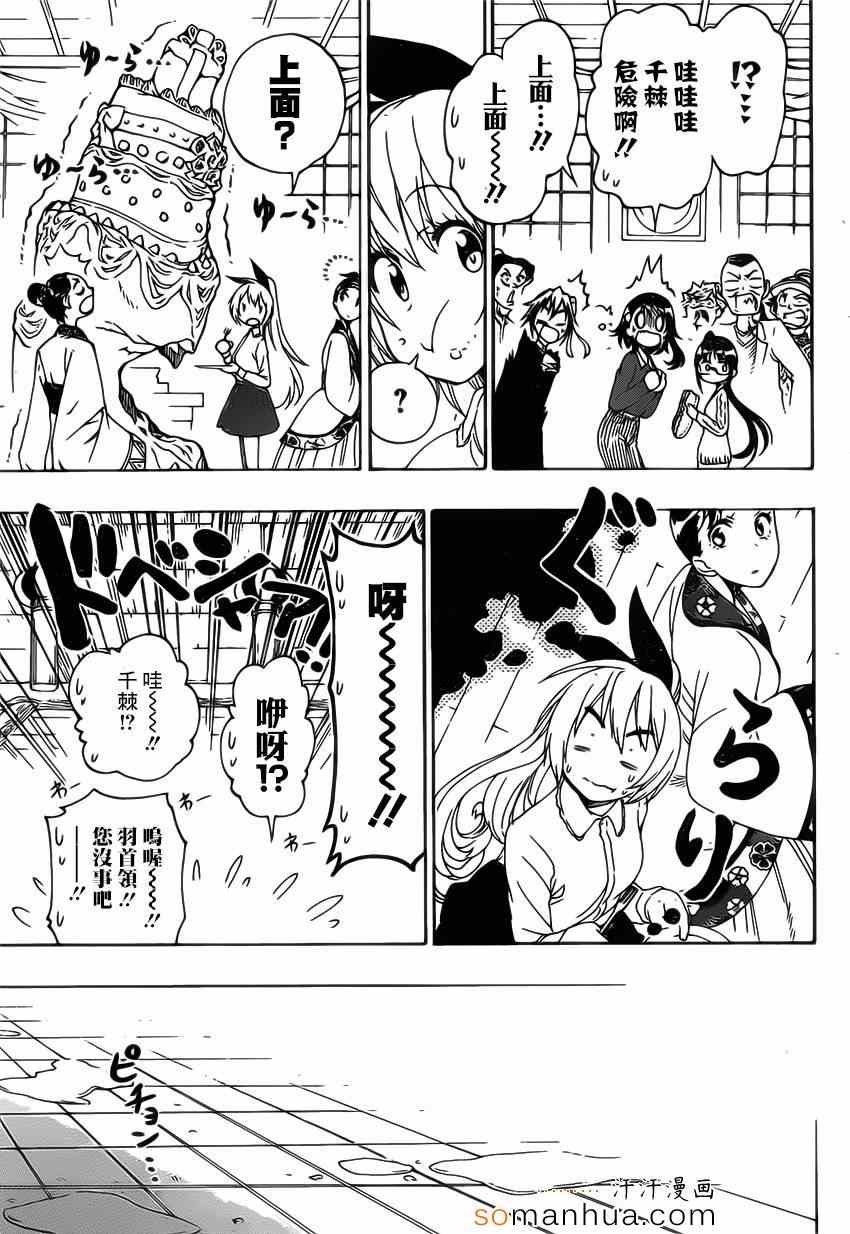 第176话 孩子