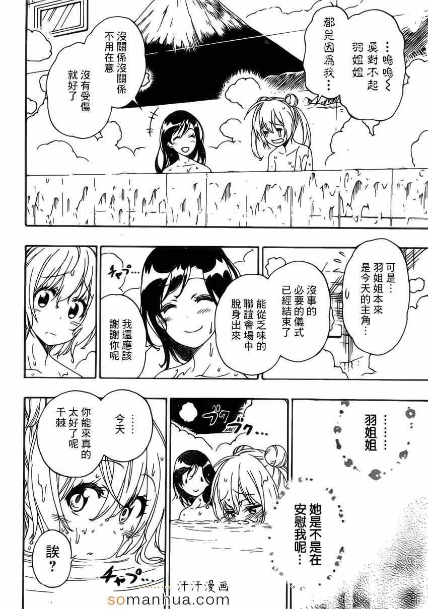 第176话 孩子