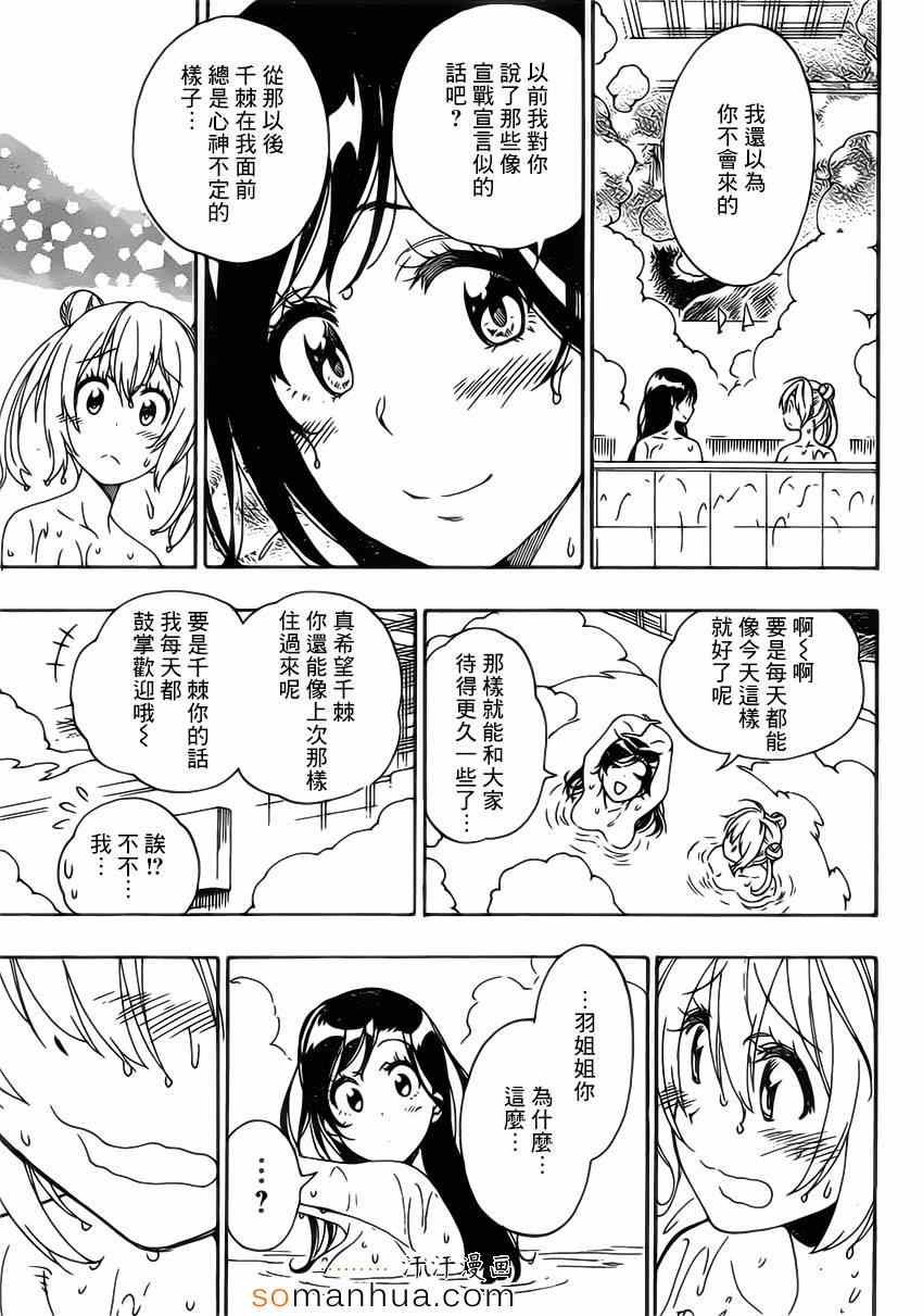 第176话 孩子
