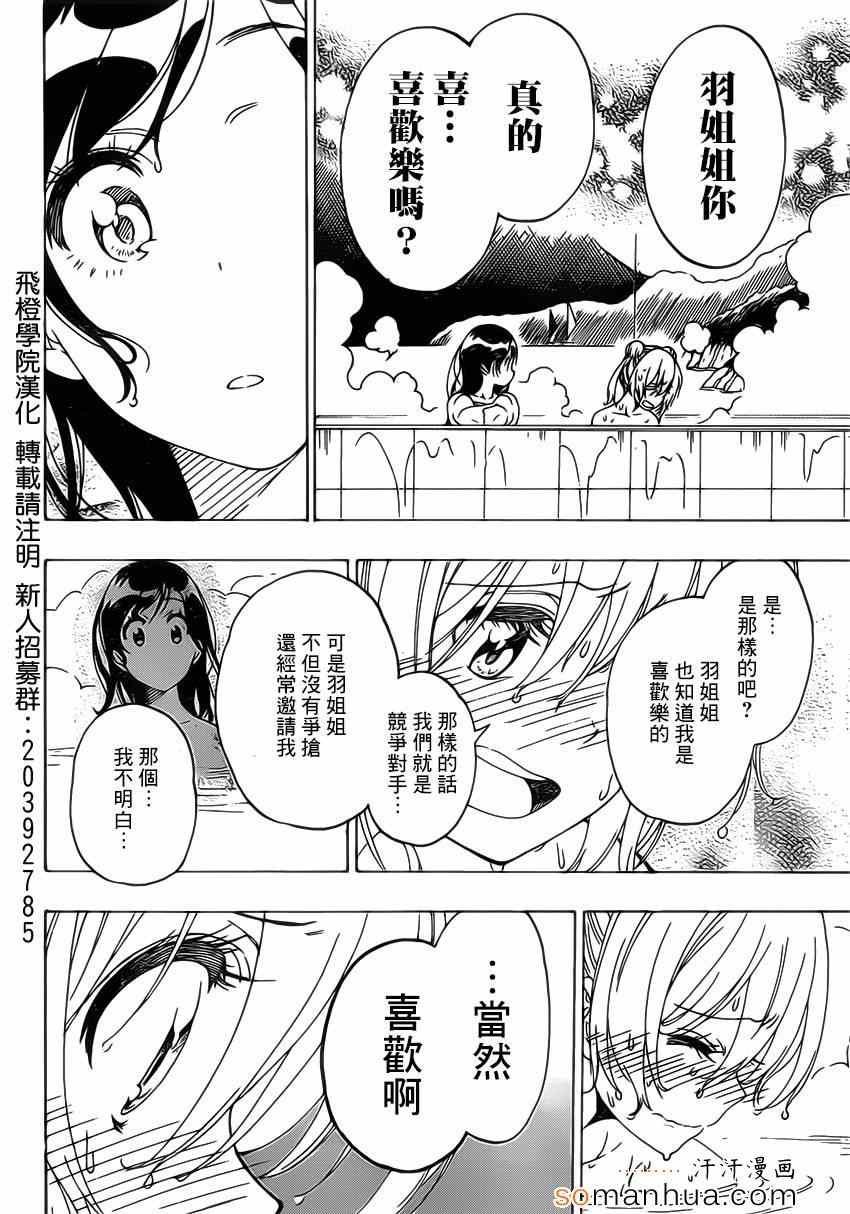 第176话 孩子