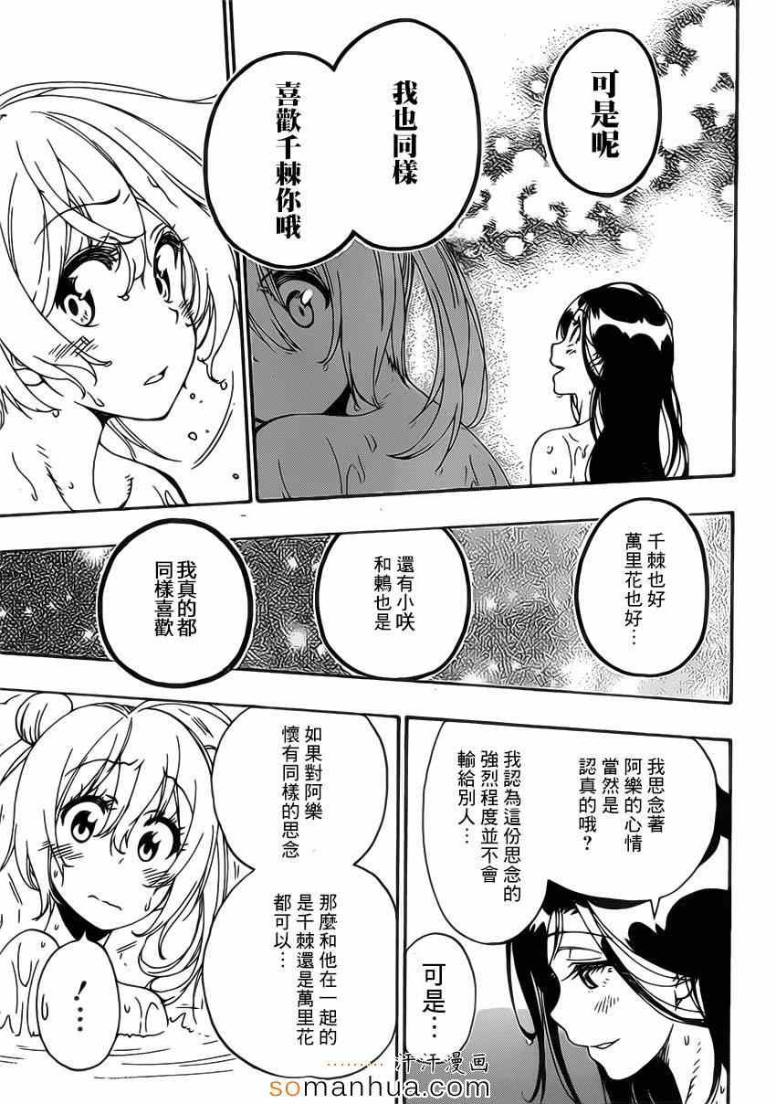 第176话 孩子