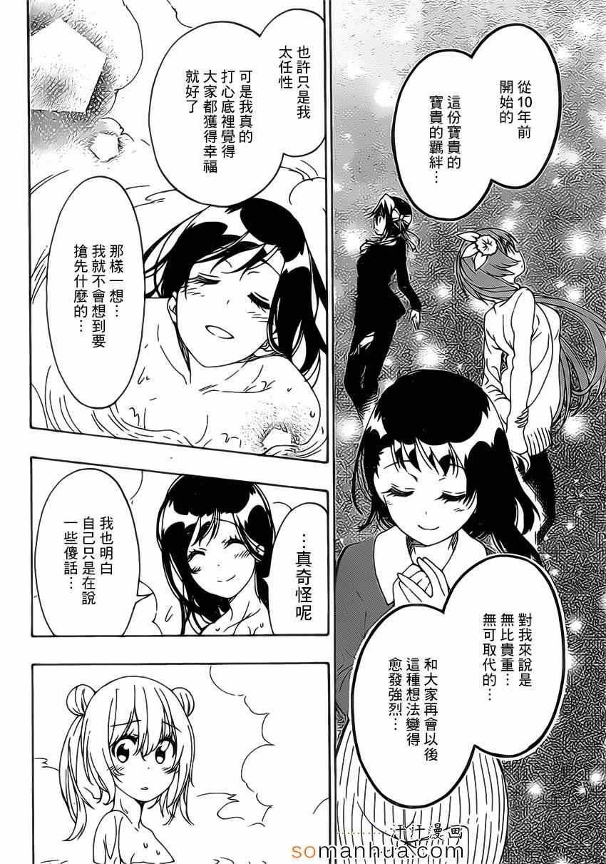 第176话 孩子