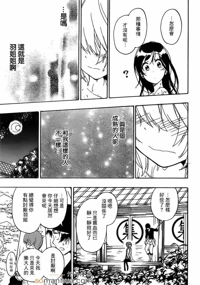 第176话 孩子