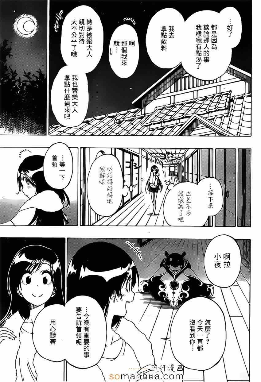 第176话 孩子