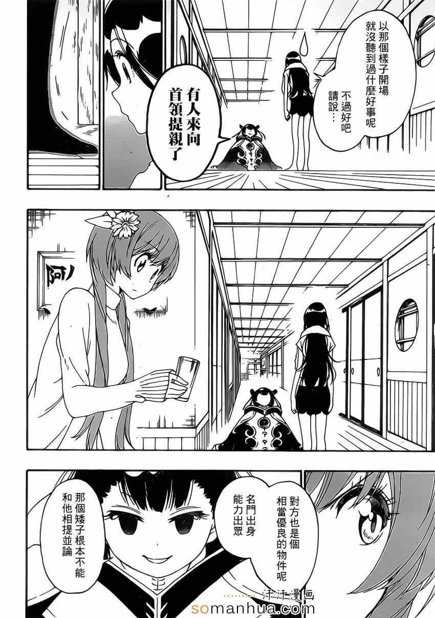 第176话 孩子