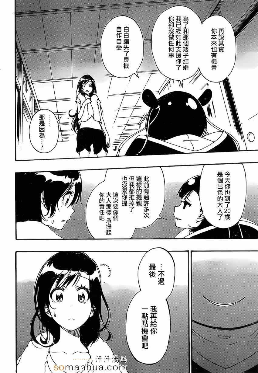 第177话 回想