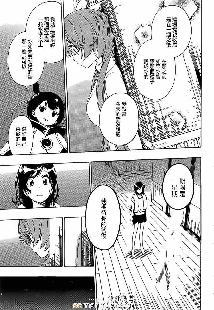 第177话 回想