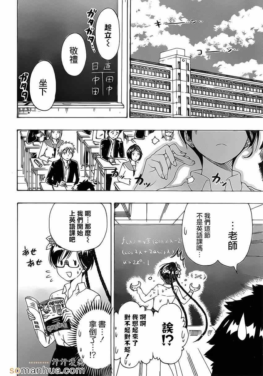 第177话 回想