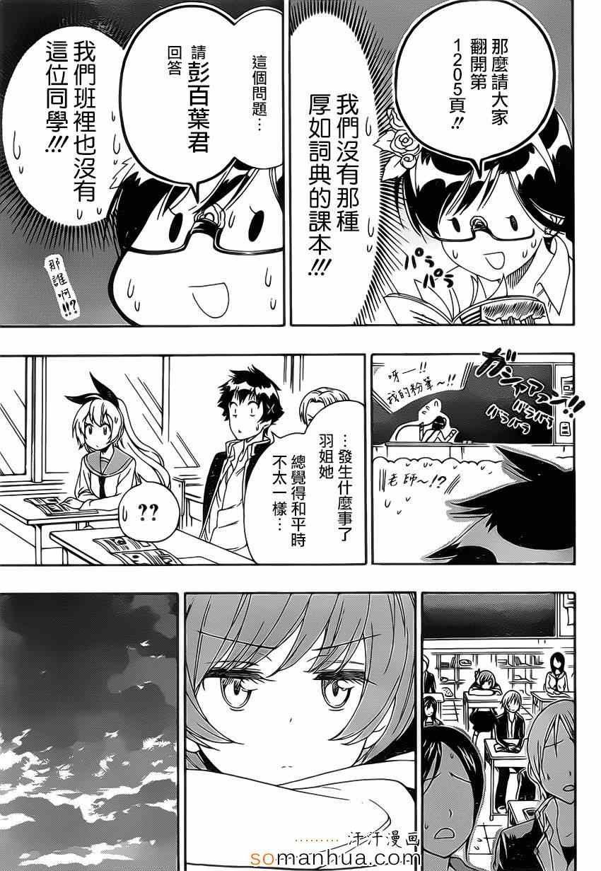 第177话 回想
