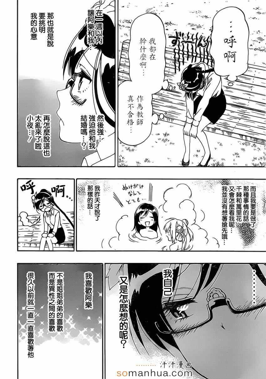 第177话 回想