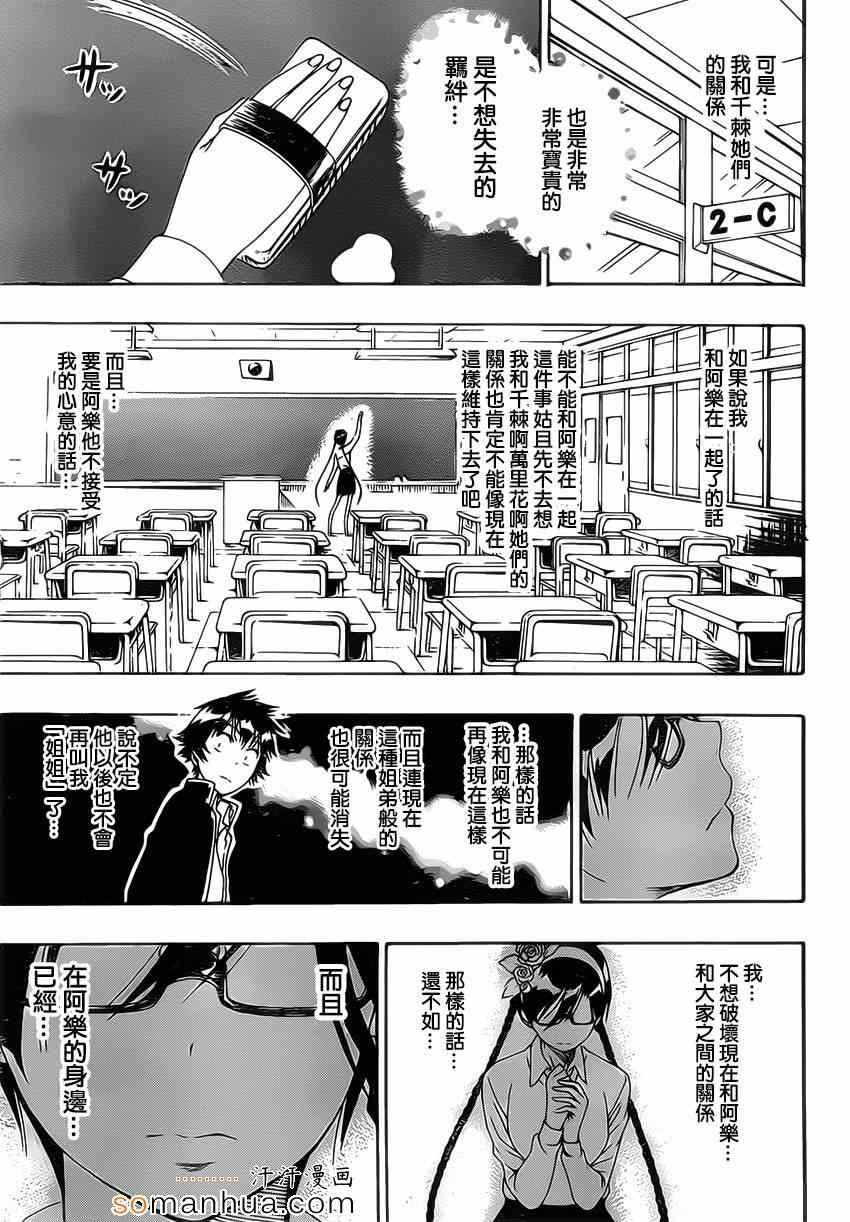 第177话 回想